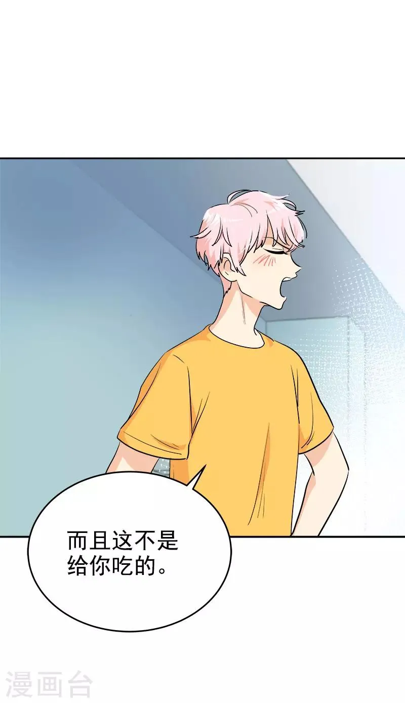 第287话 保密 第24页