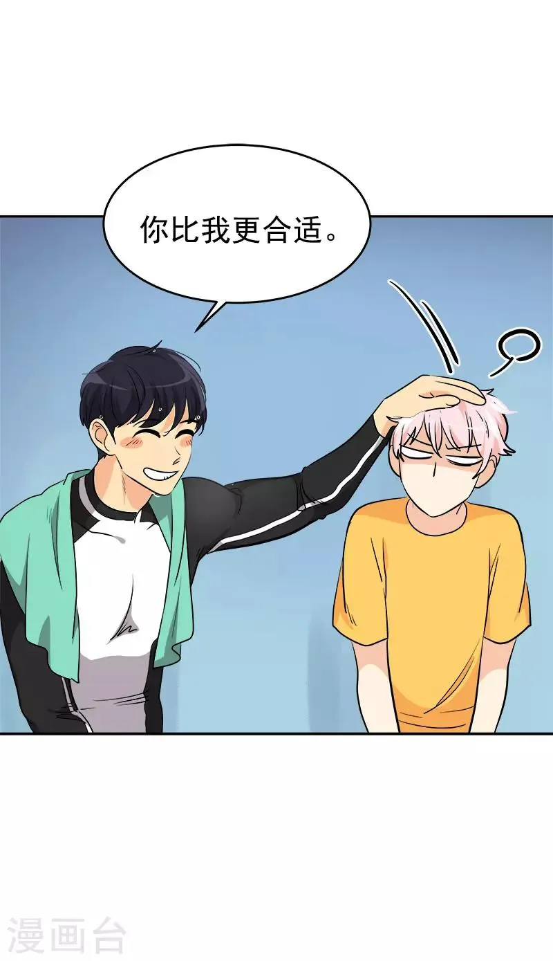 第288话 关心 第6页