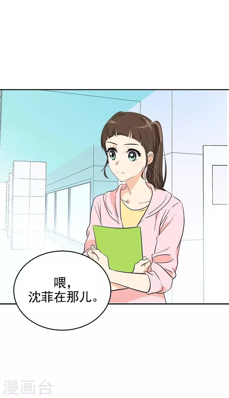 第288话 关心 第8页