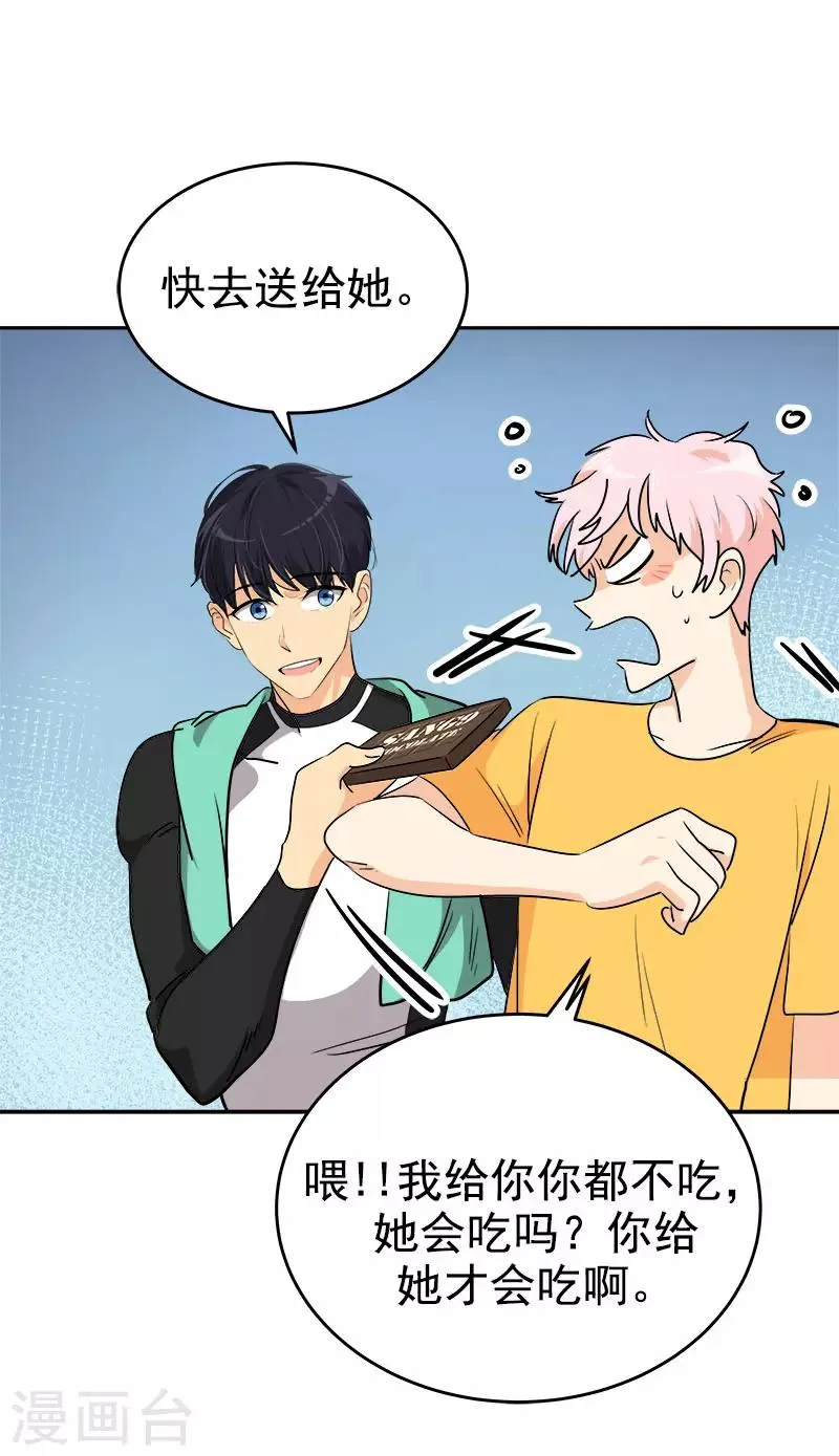 第288话 关心 第9页