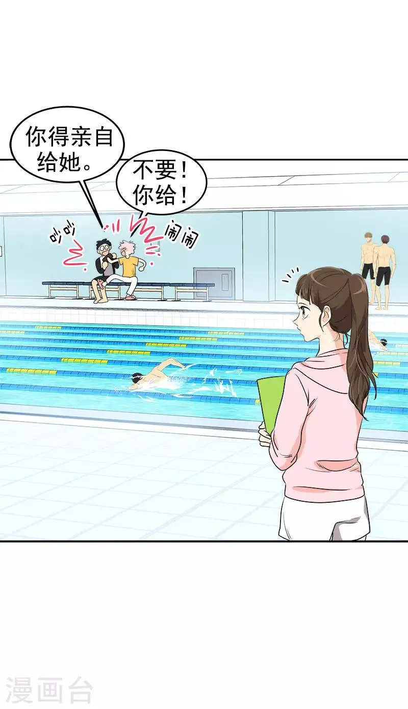 第288话 关心 第10页