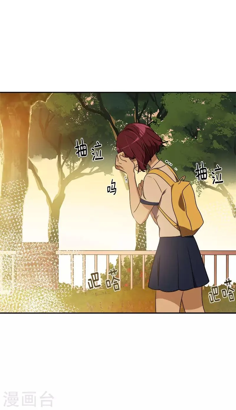 第288话 关心 第14页