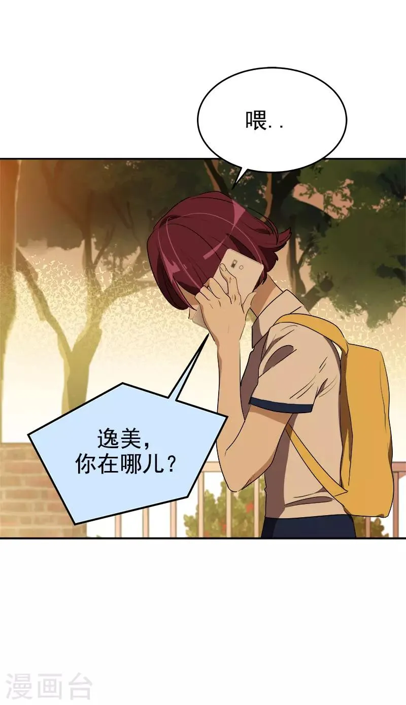 第288话 关心 第15页