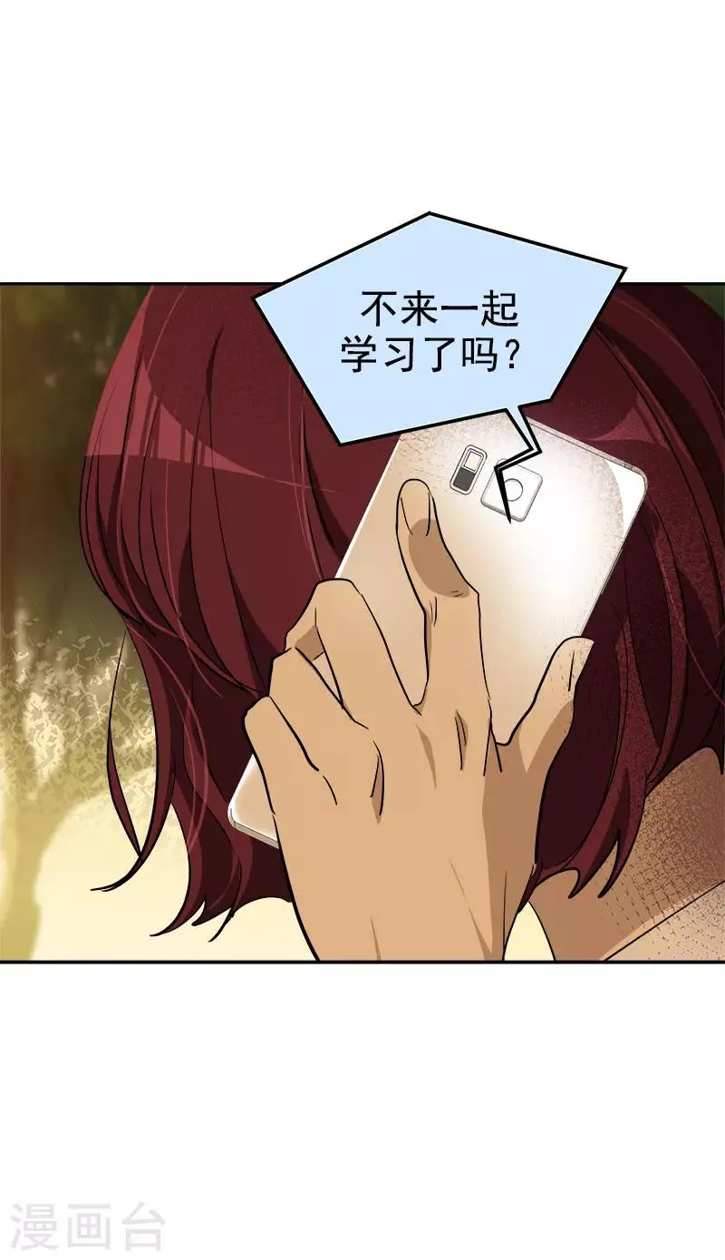 第288话 关心 第16页
