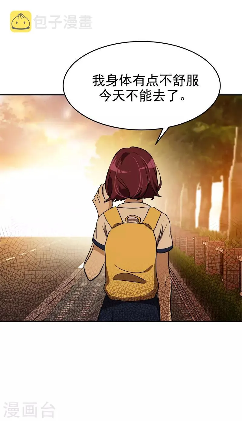 第288话 关心 第17页