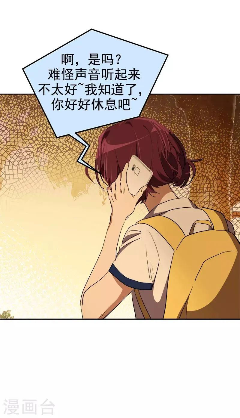 第288话 关心 第18页