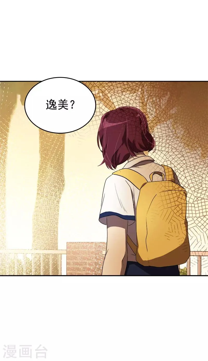 第288话 关心 第22页