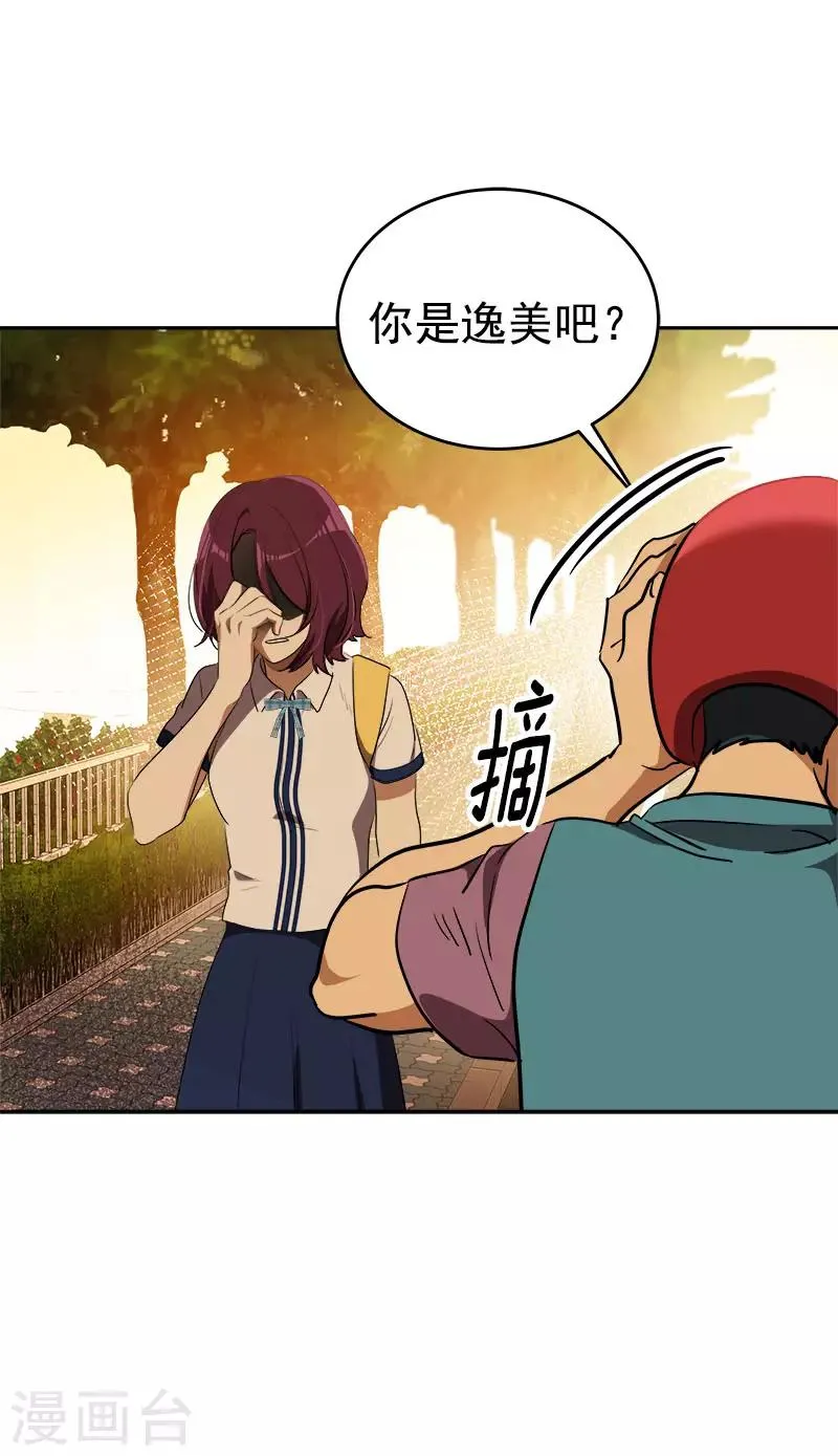 第288话 关心 第24页