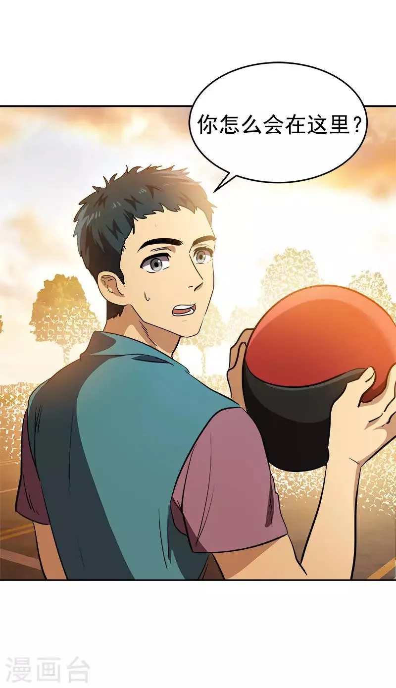 第288话 关心 第25页