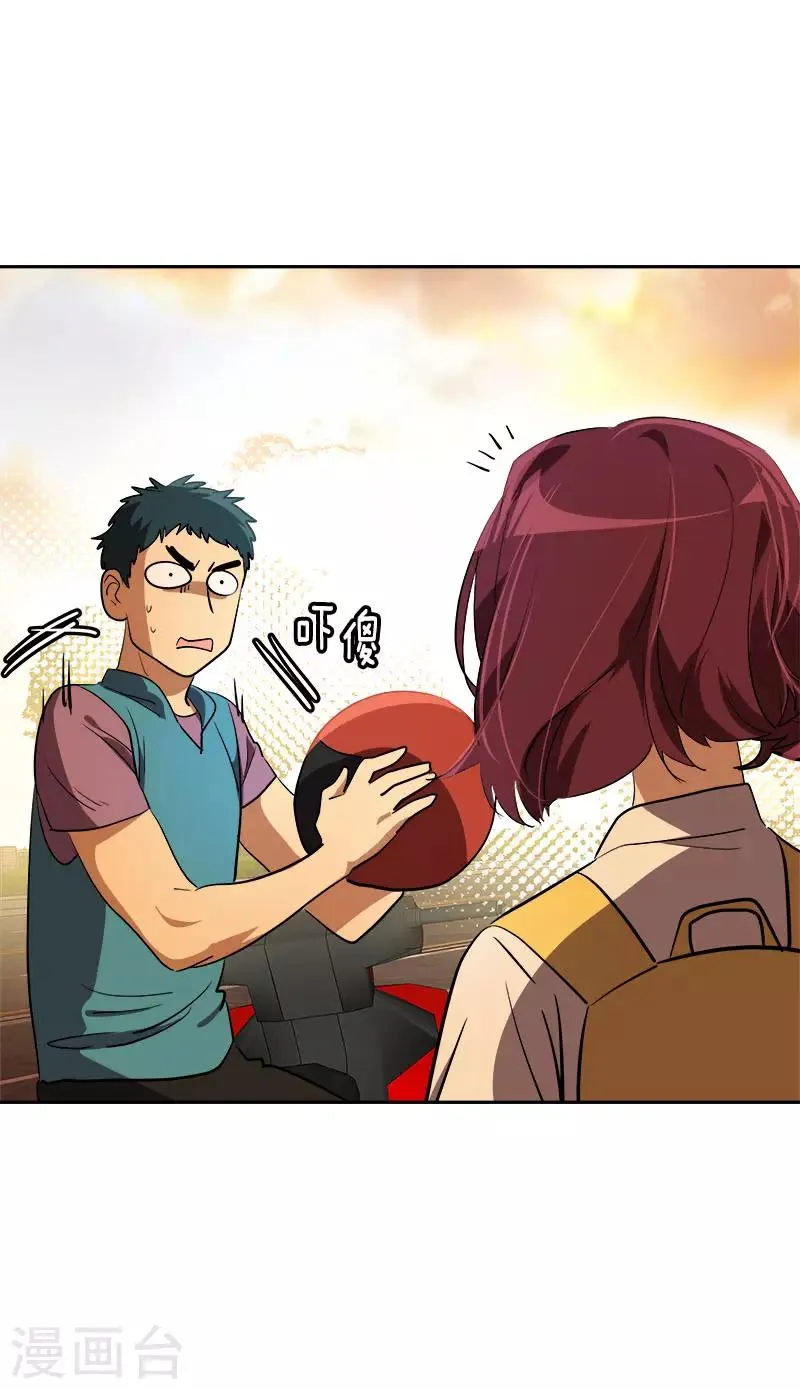 第288话 关心 第26页