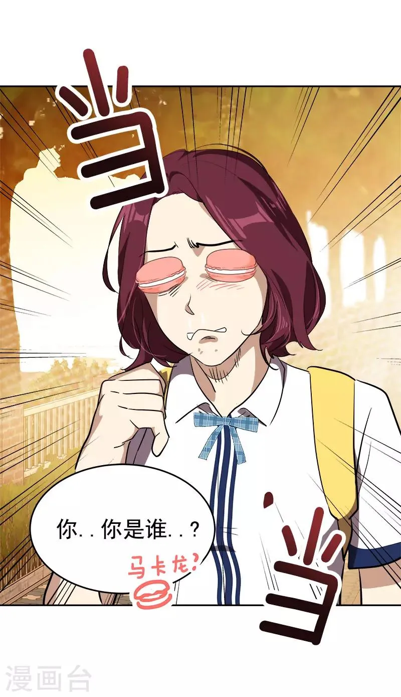 第288话 关心 第27页