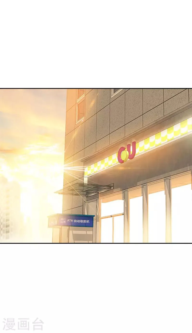 第289话 遇到熟人 第2页