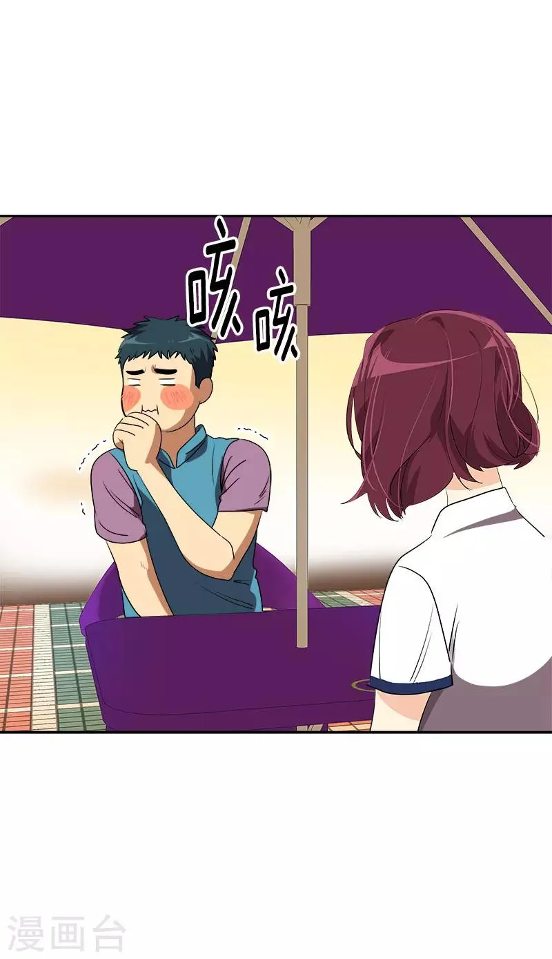 第289话 遇到熟人 第4页