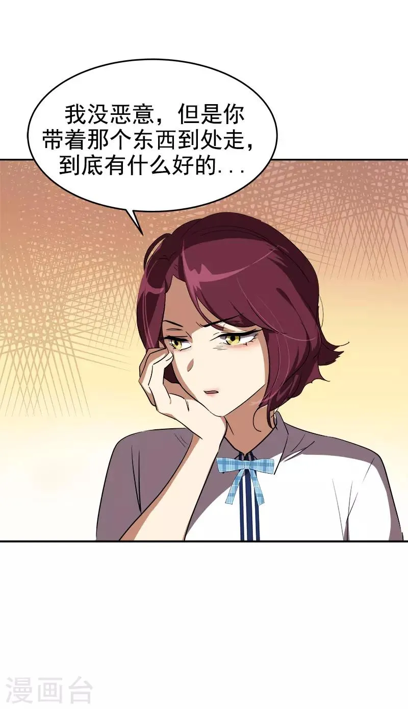 第289话 遇到熟人 第7页