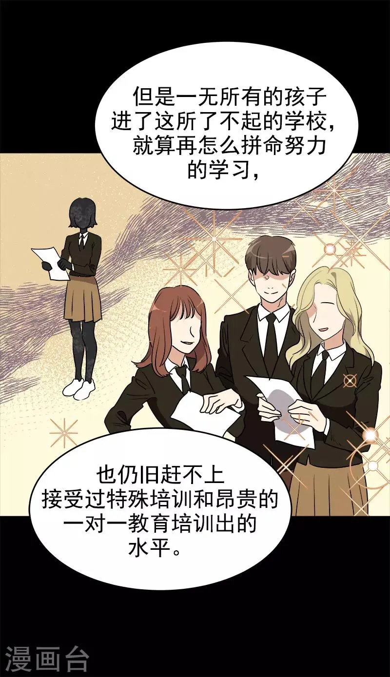 第289话 遇到熟人 第14页