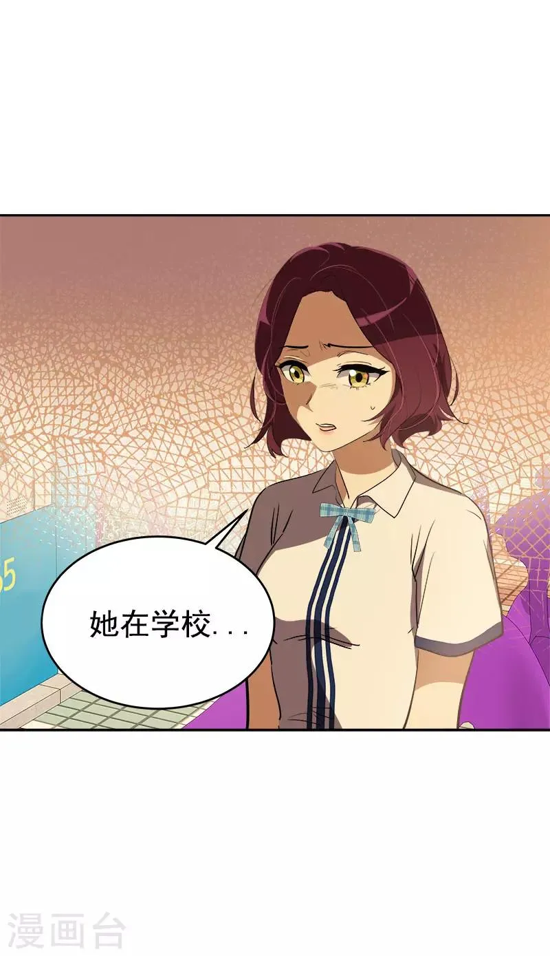 第289话 遇到熟人 第15页