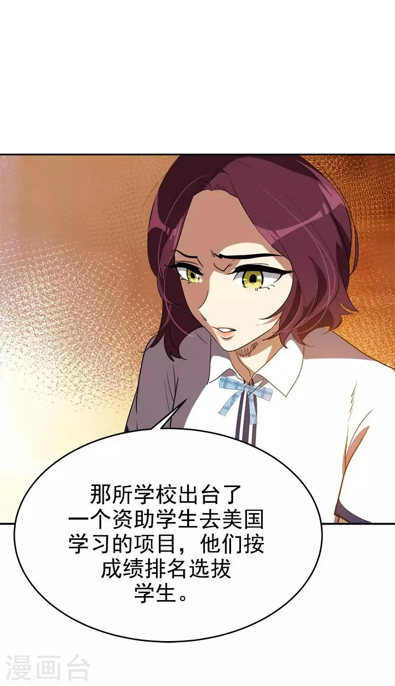 第289话 遇到熟人 第17页
