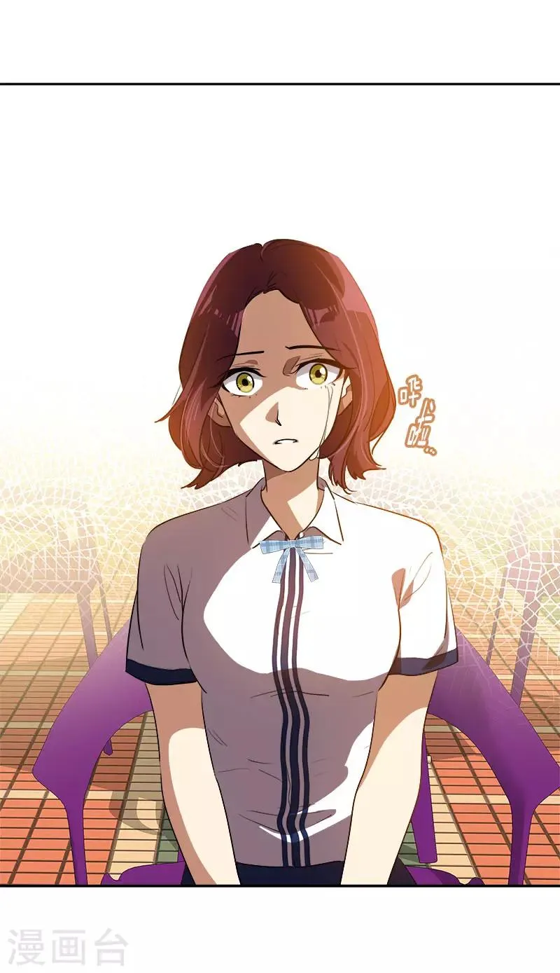 第289话 遇到熟人 第27页