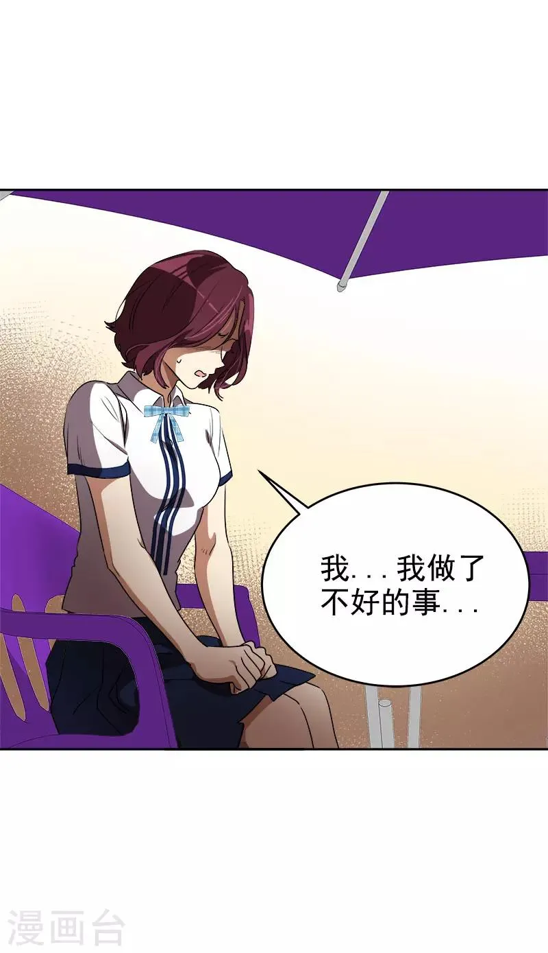 第289话 遇到熟人 第28页