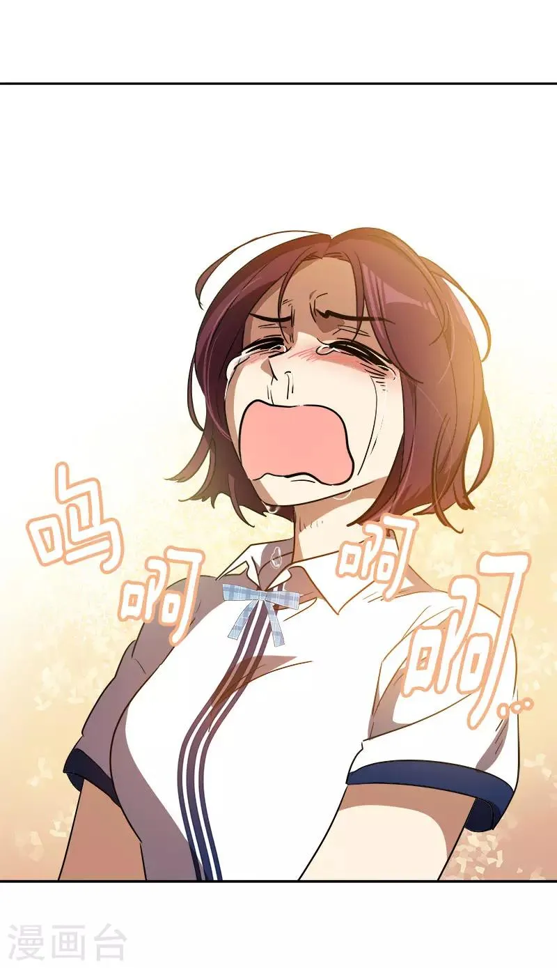 第290话 心存内疚 第4页