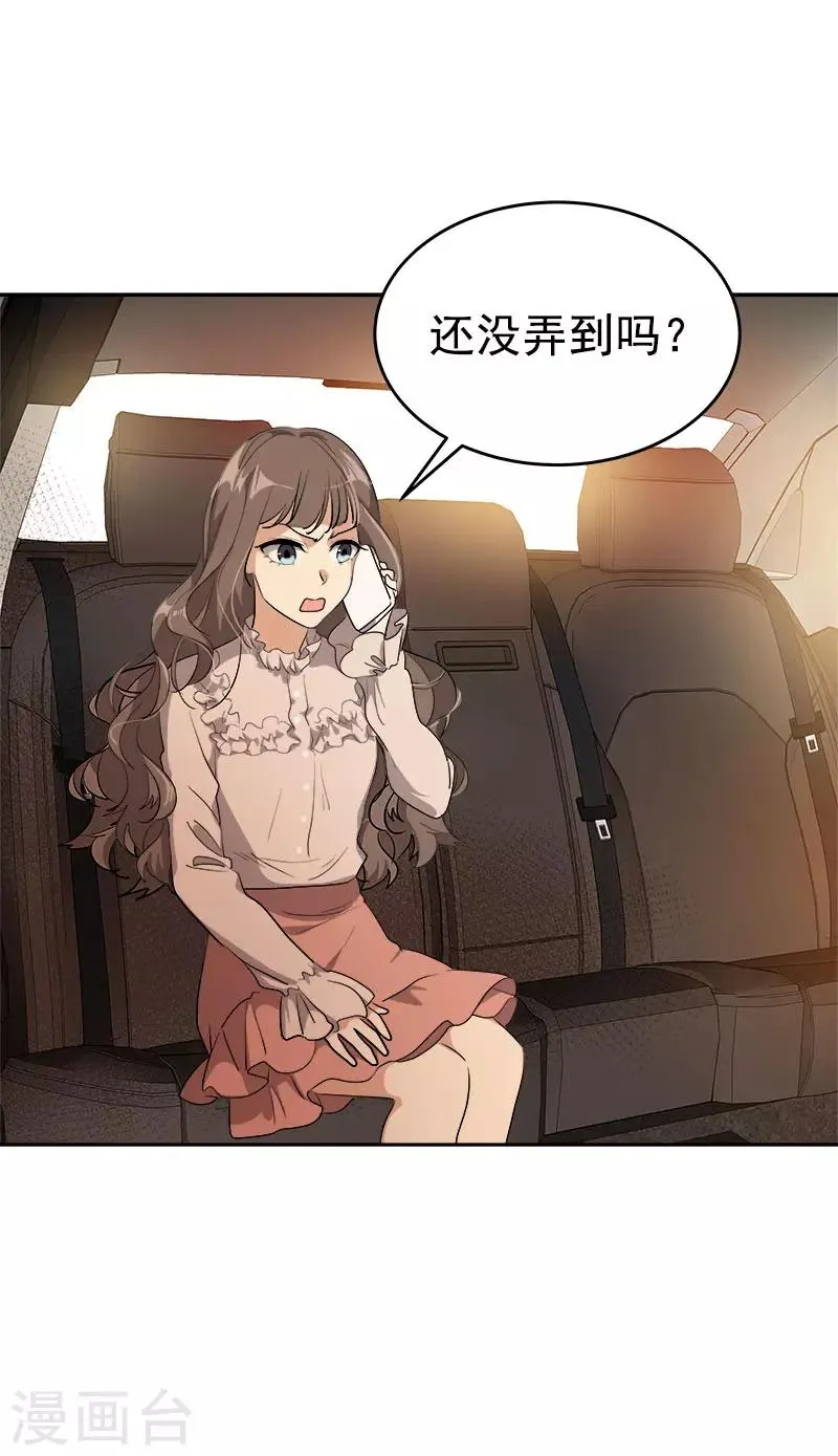 第290话 心存内疚 第12页