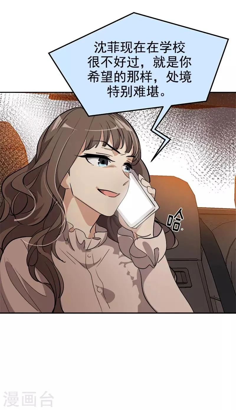 第290话 心存内疚 第14页