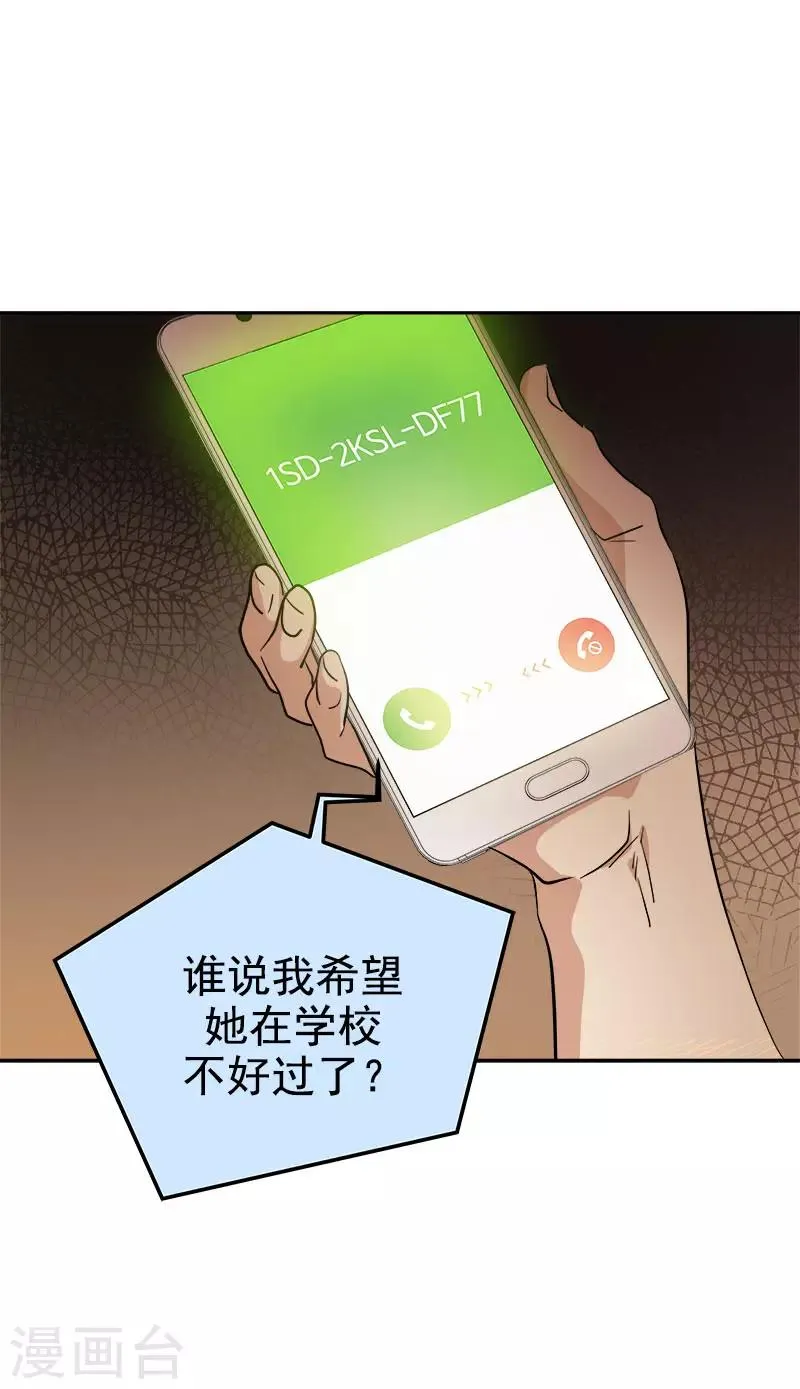 第290话 心存内疚 第15页