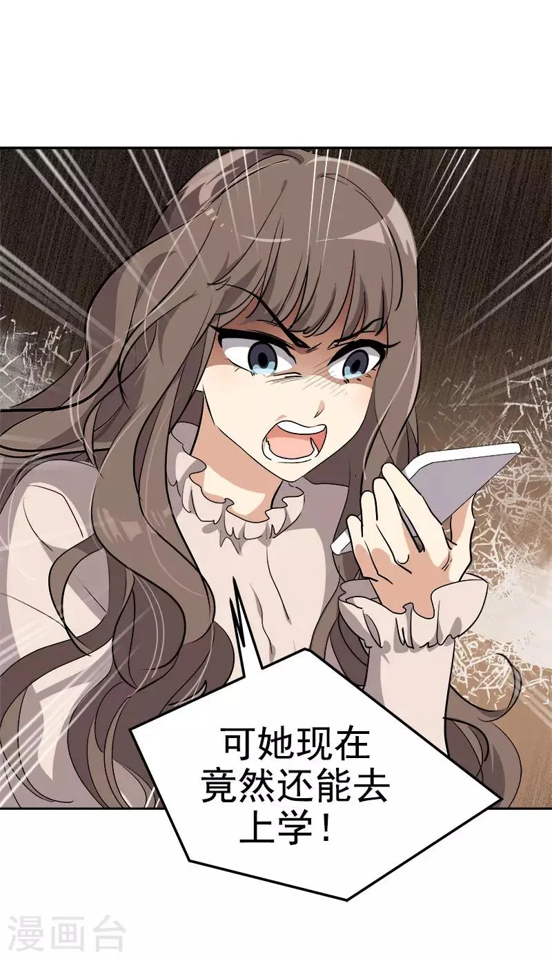 第290话 心存内疚 第17页