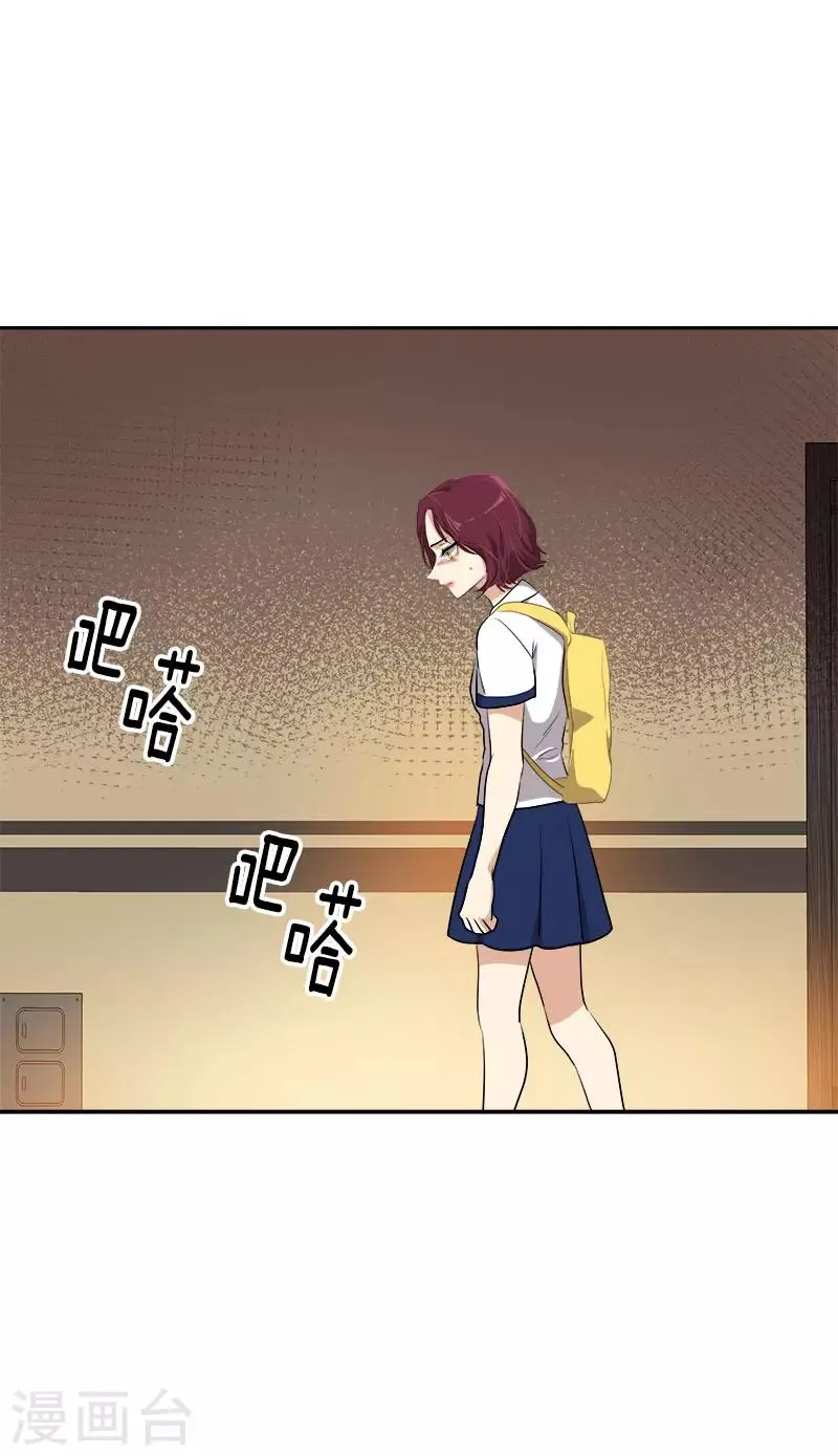 第290话 心存内疚 第18页