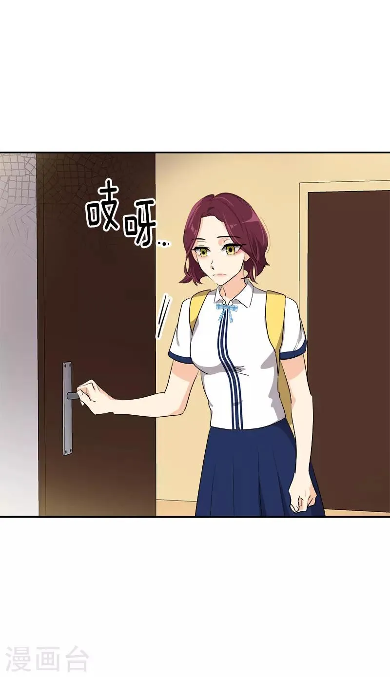 第290话 心存内疚 第19页