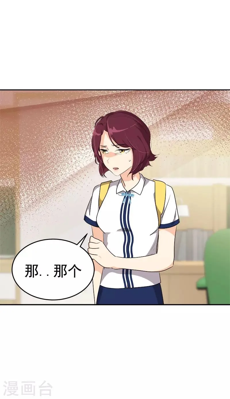 第290话 心存内疚 第21页