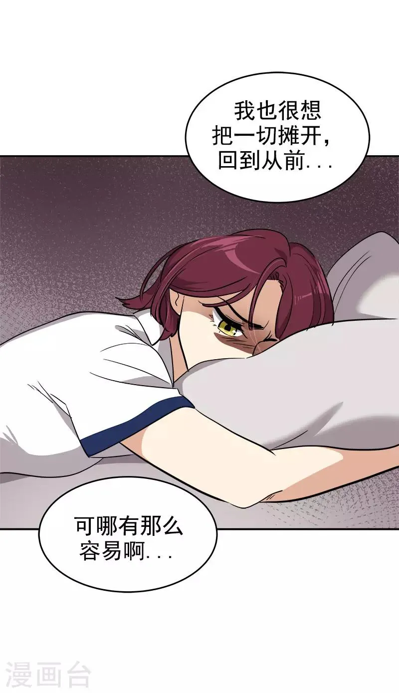 第290话 心存内疚 第27页