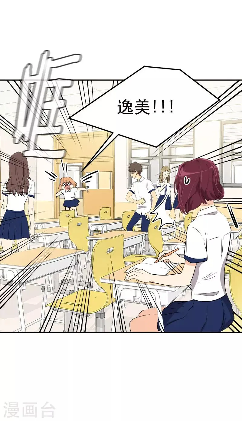 第291话 榜上无名 第3页