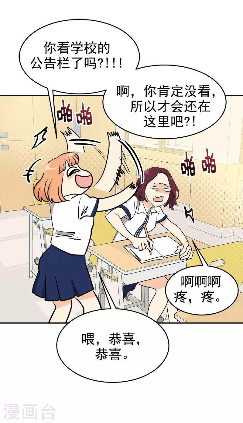 第291话 榜上无名 第4页