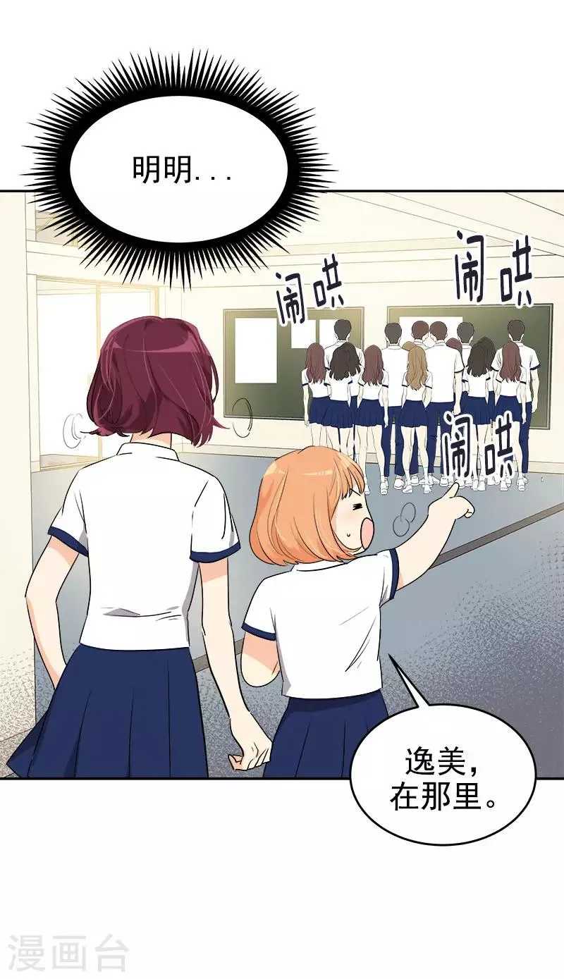第291话 榜上无名 第8页
