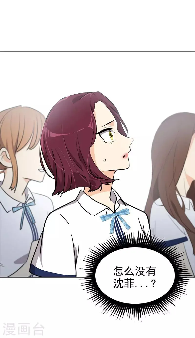 第291话 榜上无名 第12页