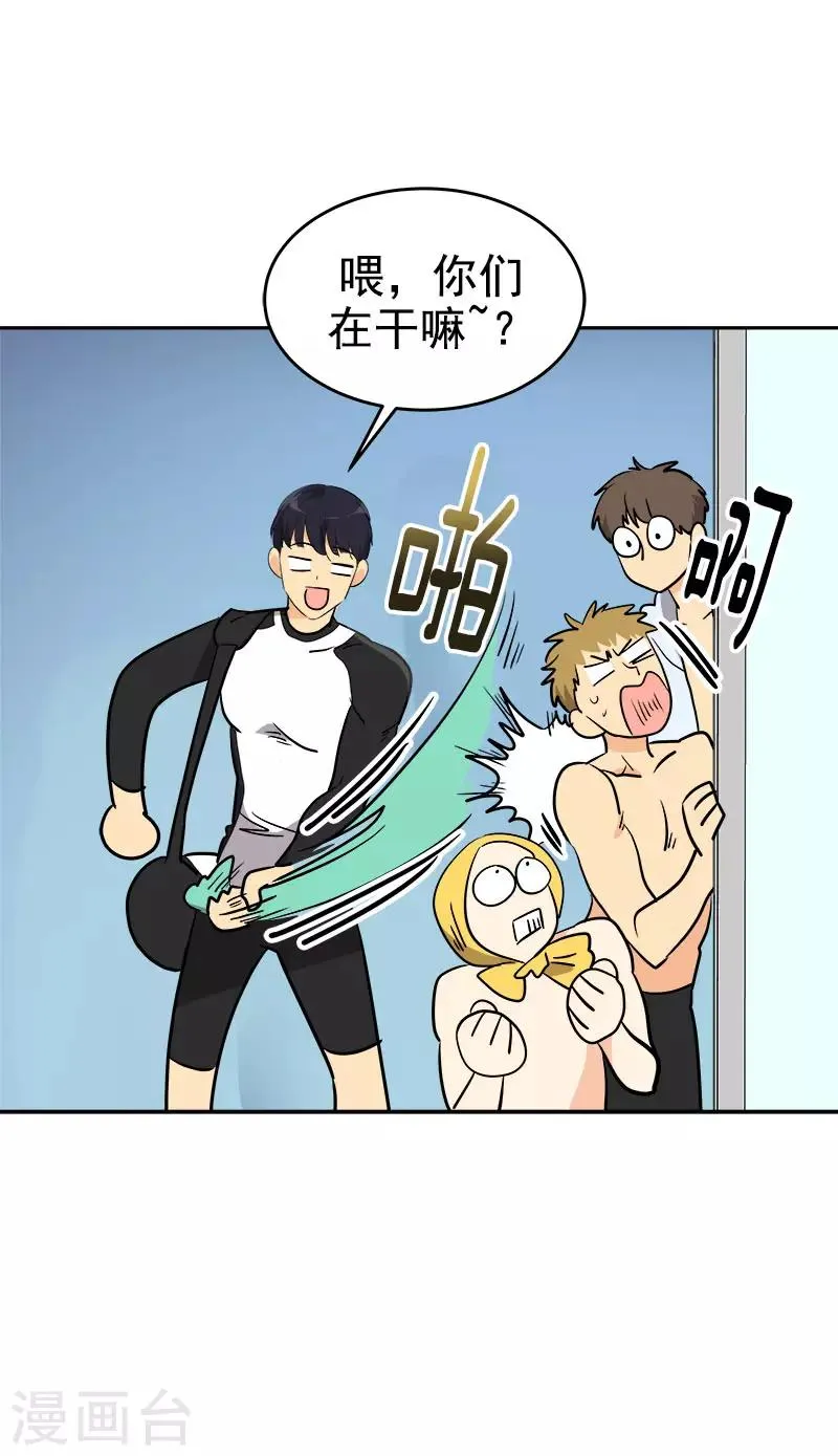 第291话 榜上无名 第17页