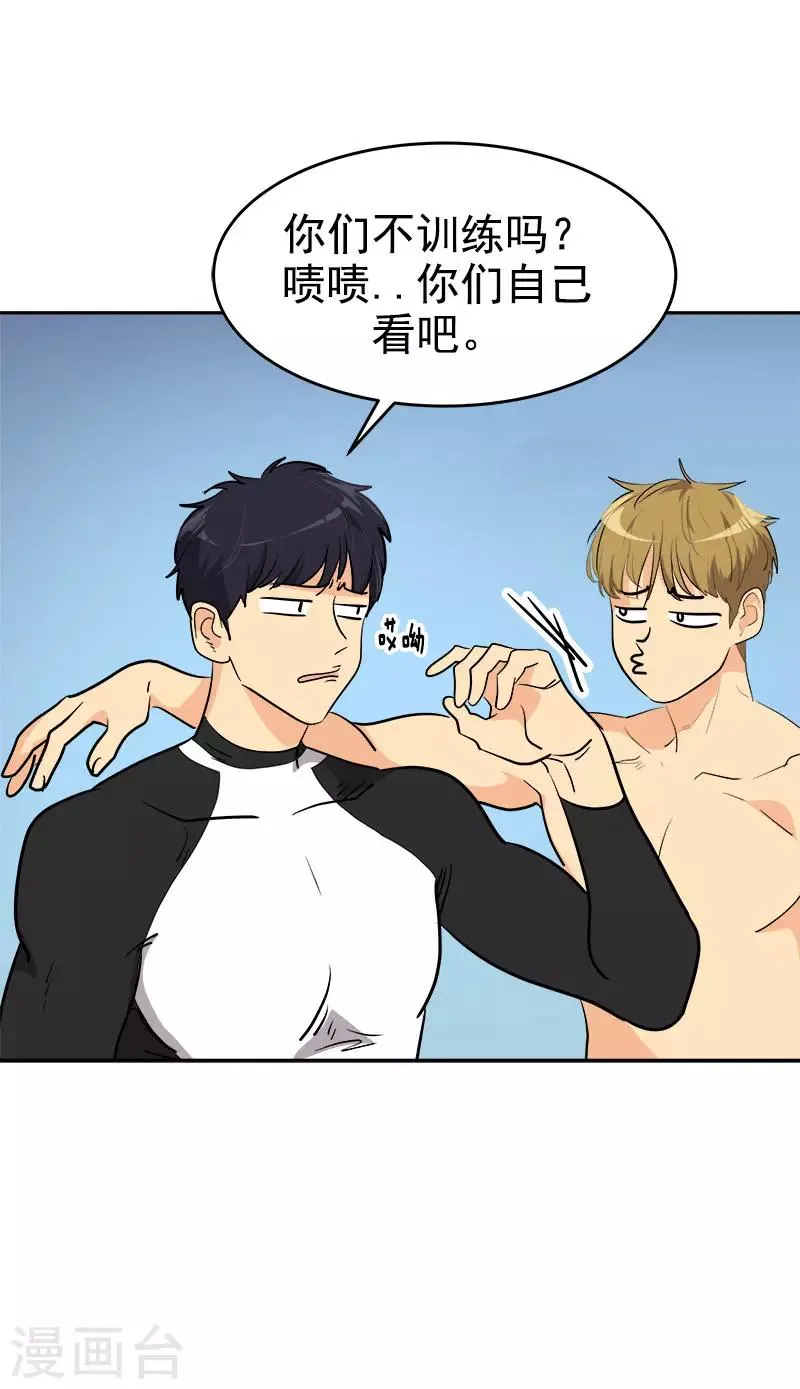 第291话 榜上无名 第19页