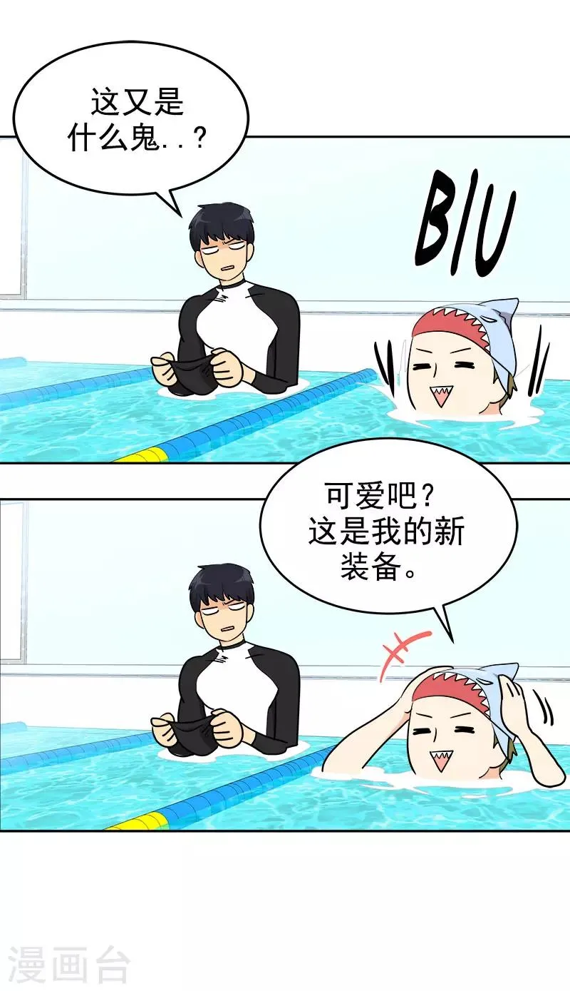 第291话 榜上无名 第22页