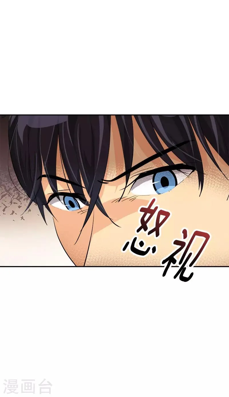 第291话 榜上无名 第24页