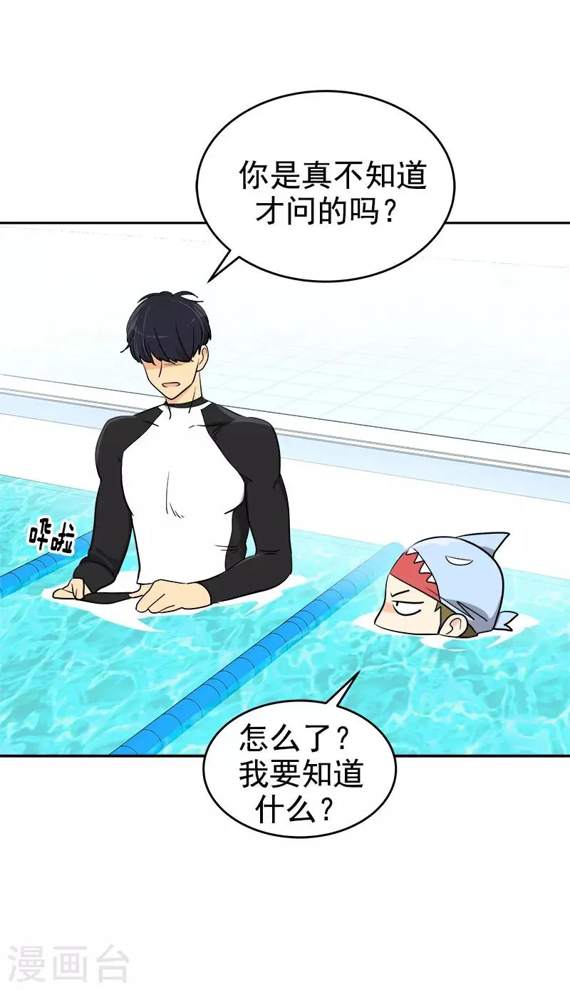 第292话 令人感动的友情 第2页