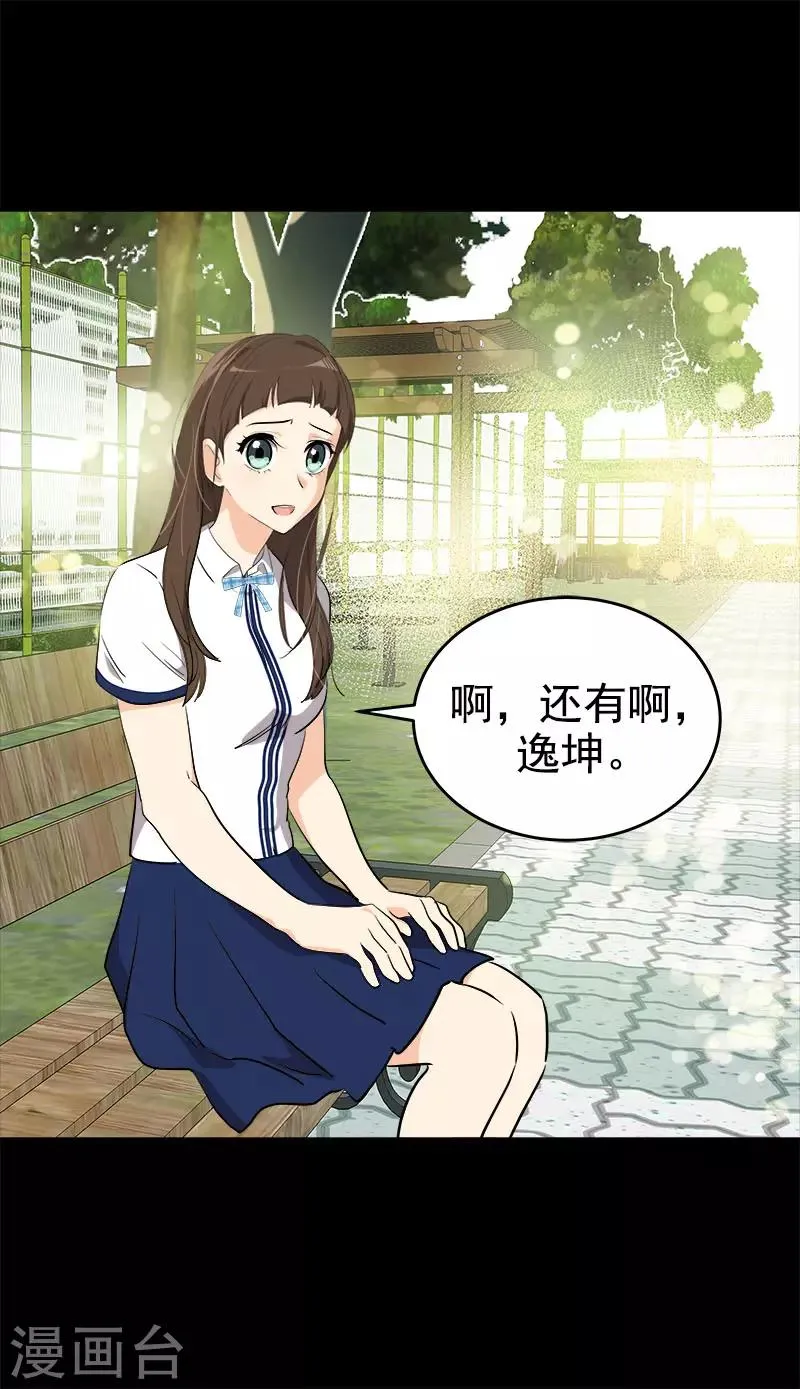 第292话 令人感动的友情 第4页
