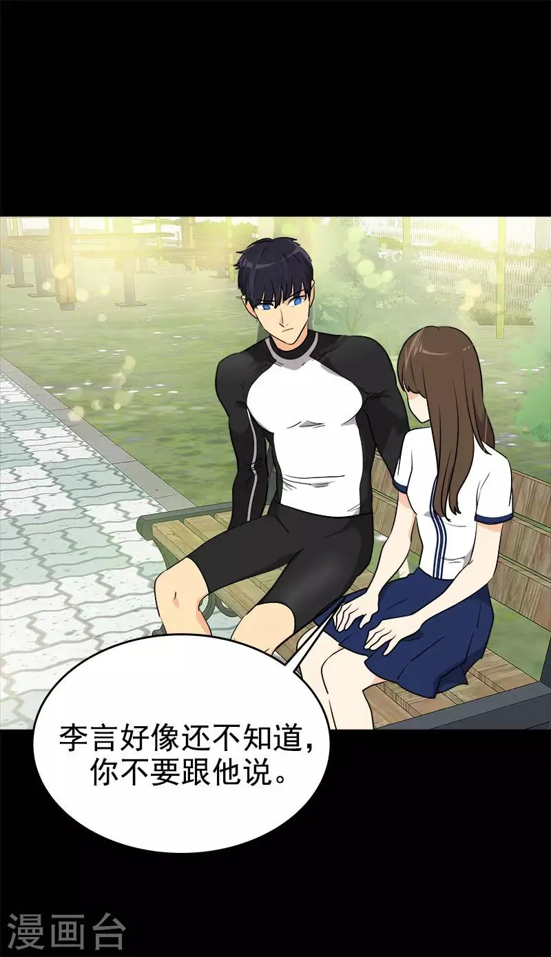 第292话 令人感动的友情 第5页