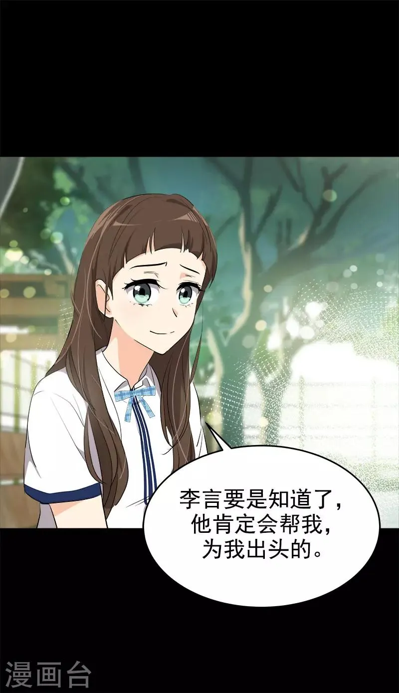 第292话 令人感动的友情 第6页