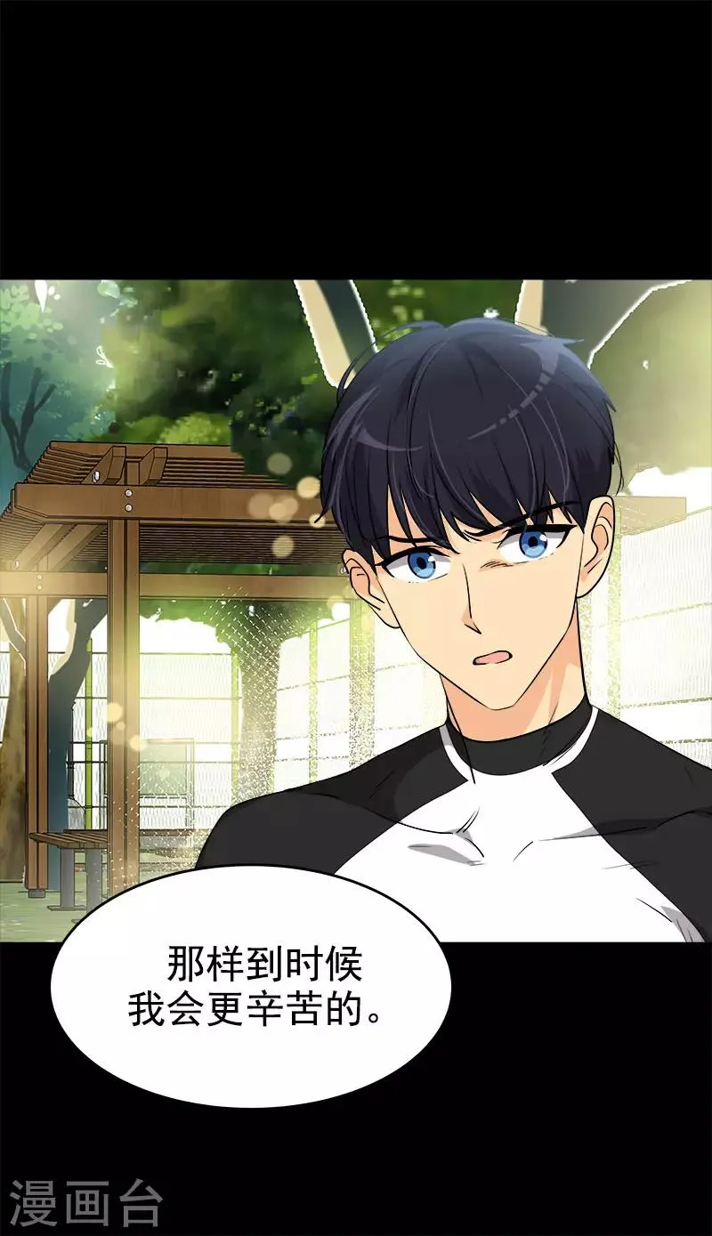 第292话 令人感动的友情 第7页