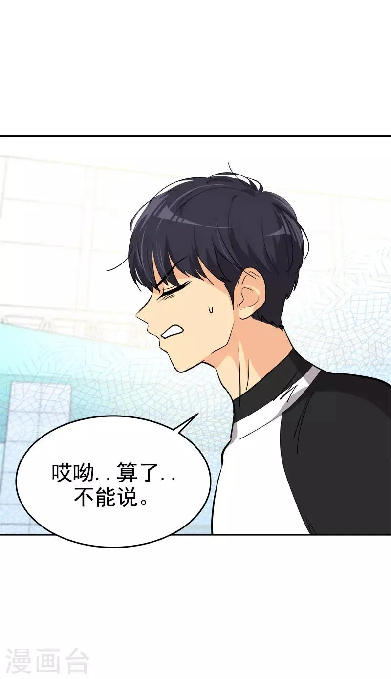 第292话 令人感动的友情 第9页