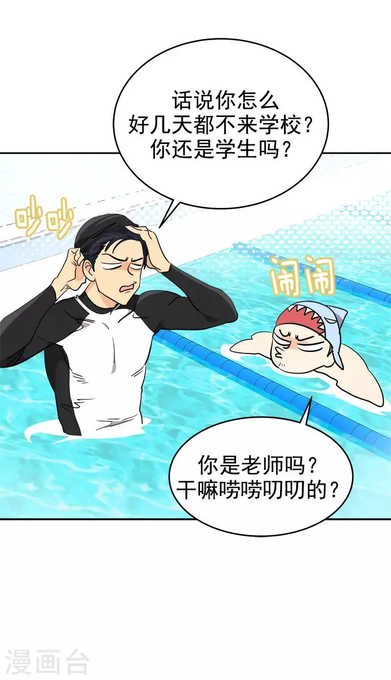 第292话 令人感动的友情 第11页