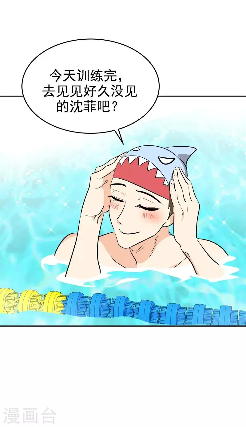 第292话 令人感动的友情 第12页