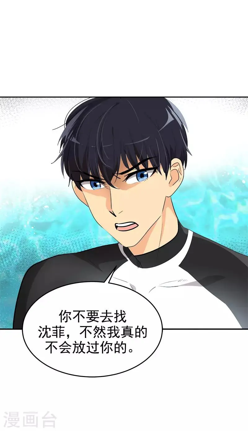 第292话 令人感动的友情 第17页