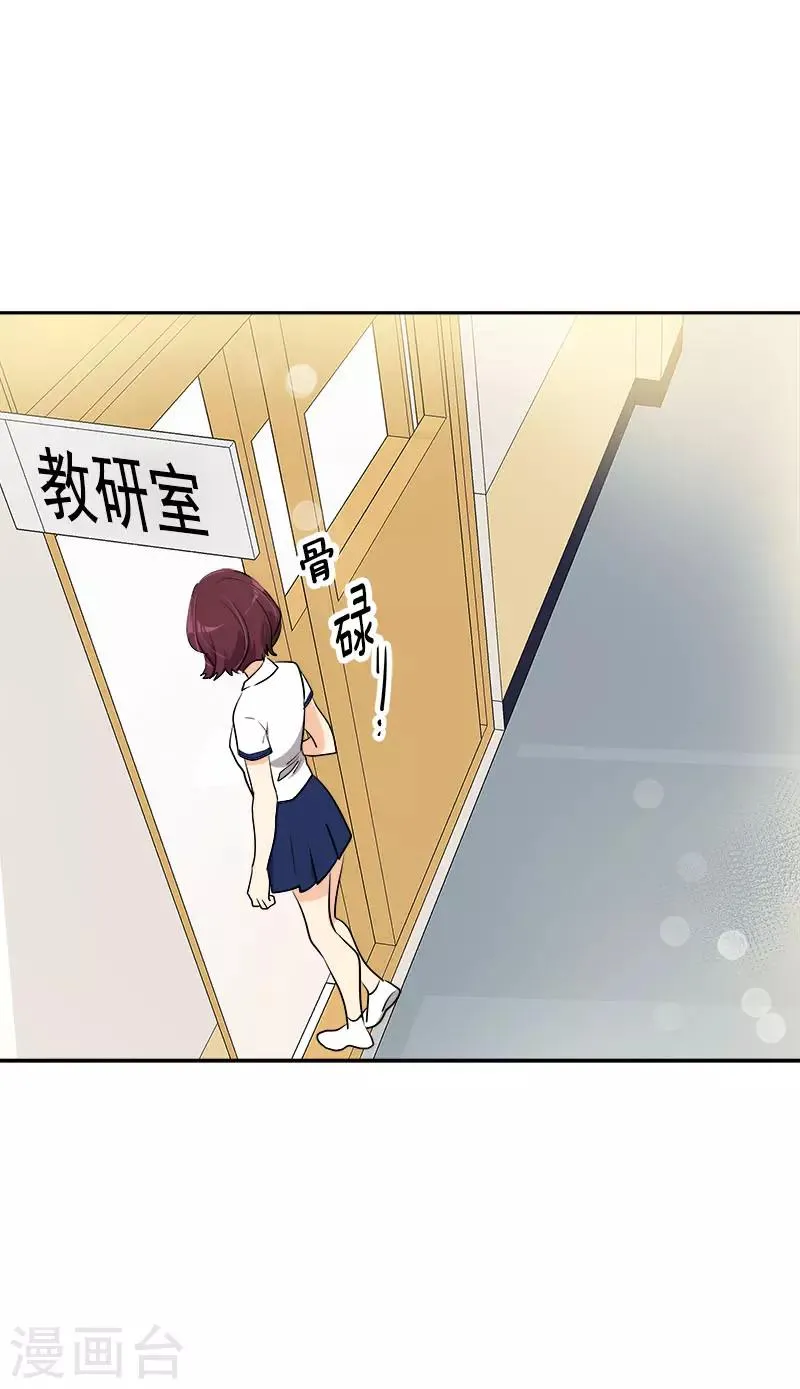 第292话 令人感动的友情 第22页